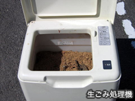生ごみを堆肥化する為の生ごみ処理機