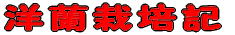 �m���͔|�L