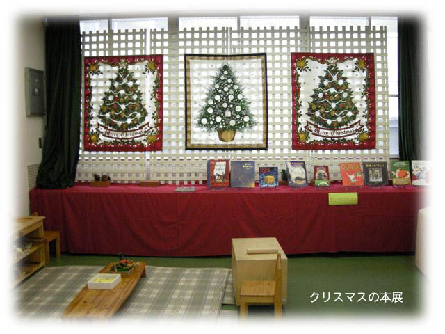 クリスマスの本展