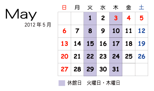 カレンダー5月