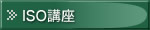 ISO�u��