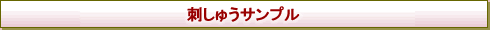 �h���イ�T���v��