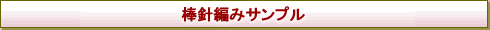 ��҂݃T���v��