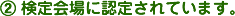 2.ɔF肳Ă܂B