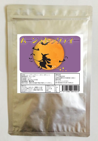 新月 ムーンデトックティー 幸運茶