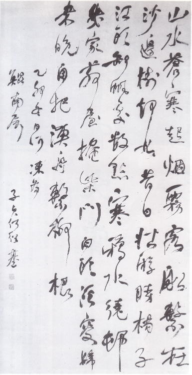 Amazon.co.jp: 日中戦争時 盧溝橋 盧溝暁月 検索:支那 書道 書法