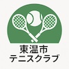 東温市テニス協会　ロゴ